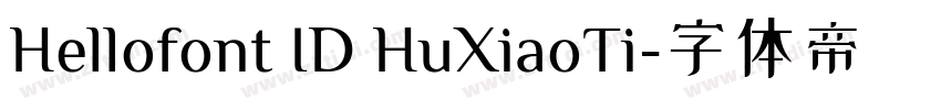 Hellofont ID HuXiaoTi字体转换